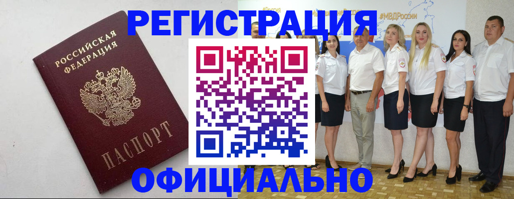 временная регистрация купить в Губкинском