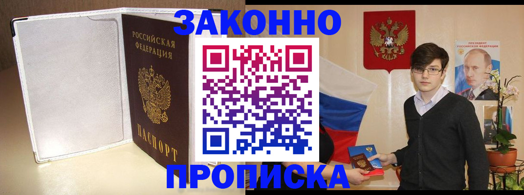 временная регистрация поиск в Губкинском