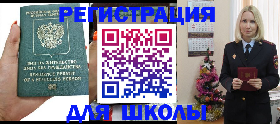 временная регистрация собственник в Губкинском