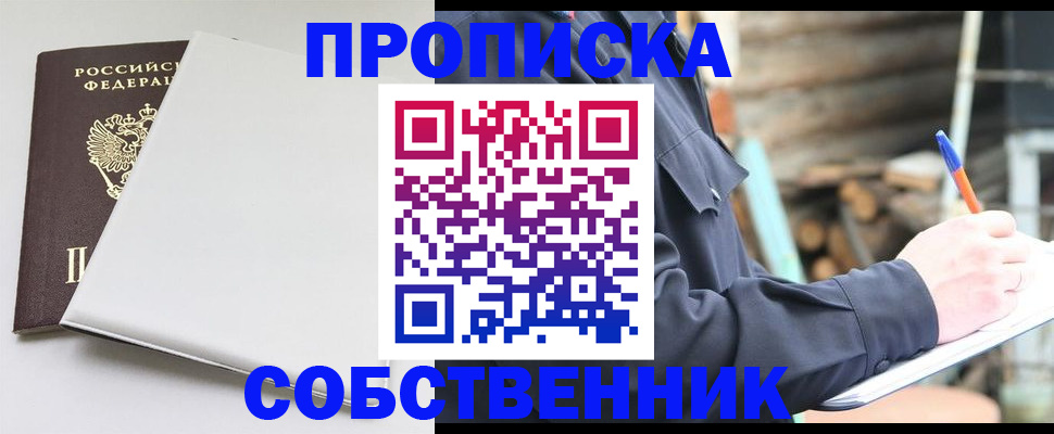 временная регистрация недорого в Губкинском